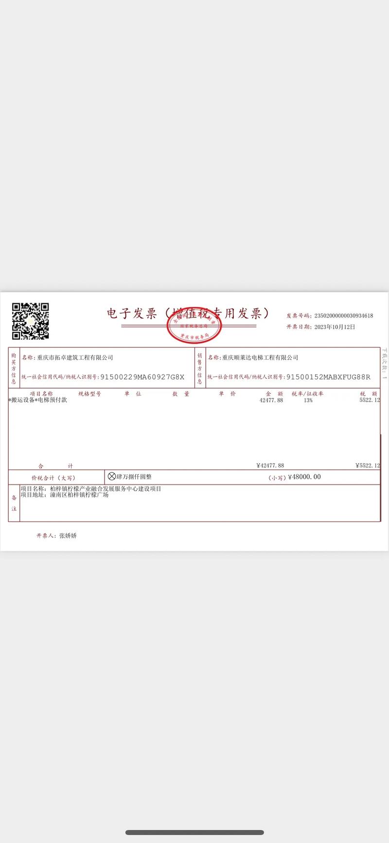 乘客電梯銷(xiāo)售案例 1150kg兩臺(tái)高效配置，專(zhuān)注特種設(shè)備與能源技術(shù)研發(fā)