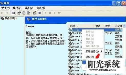 技術員必看 重裝Windows XP系統找不到服務器？“沒有啟動服務器服務”的終極修復方案