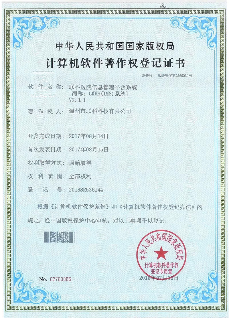 軟件著作權 計算機服務新里程，三證齊發彰顯創新實力